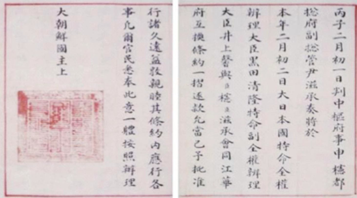 old paper with Korean writing