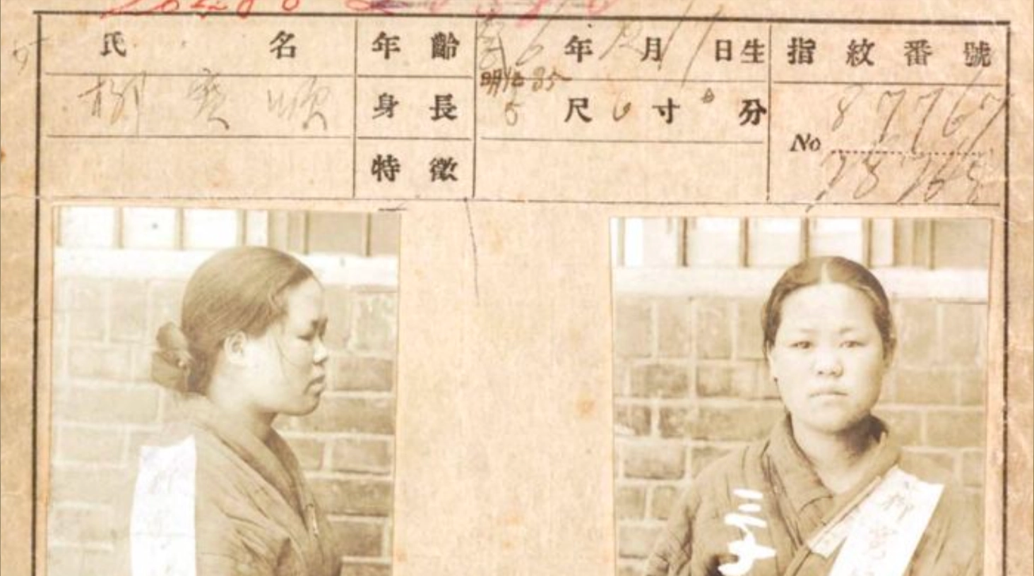 old ID card with Korean writing